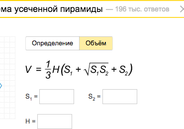 Поиск в коротких штанишках или что такое «шортики»