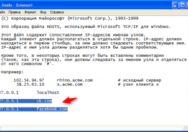 Как заблокировать сайт с помощью файла HOSTS