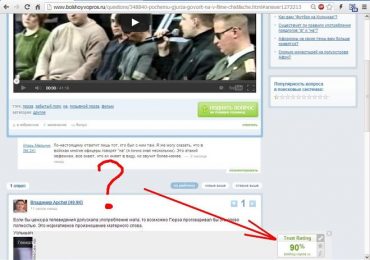 Как удалить рекламу Trust Rating из ОС?