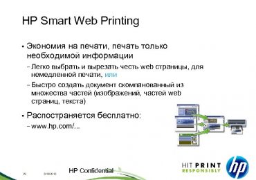 Как удалить Smartwebprinting с компьютера и навсегда отключить ее