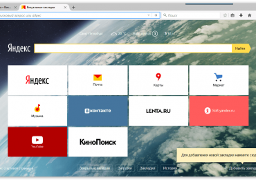 Как удалить визуальные закладки Яндекс в различных браузерах