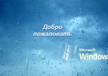 Установка Windows XP с диска