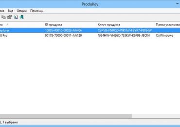 Как восстановить потерянный ключ продукта от Windows 7 или Windows 8