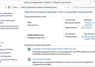 Что такое IP-адрес и как изменить его в Windows 7 и Windows 8.1