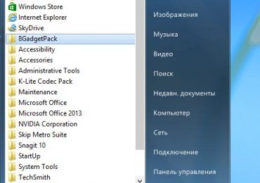 Как вернуть назад классическое меню «Пуск» в Windows 8