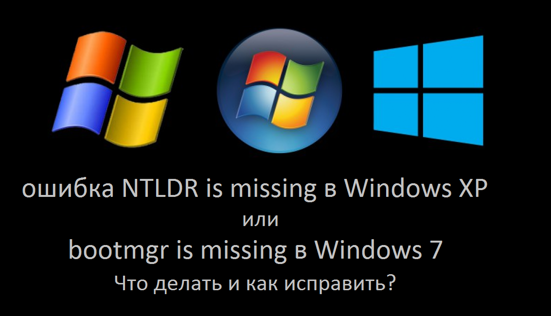 Bootmgr is missing при установке с флешки linux