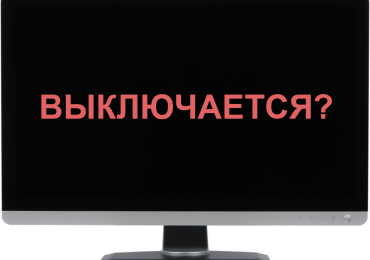 Почему компьютер выключается сам по себе — что делать если компьютер сам выключается