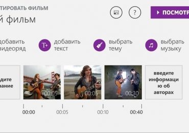 Movie Creator: новый редактор видео от Microsoft для Windows 8.1 и Windows Phone 8.1