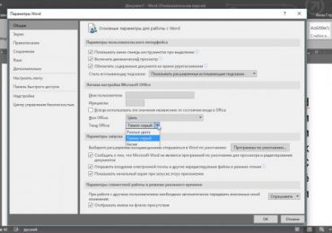 7 настроек Microsoft Word, которые помогут упростить вашу работу