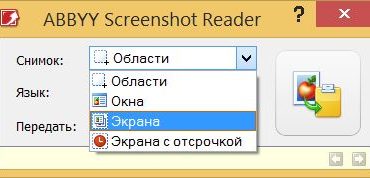 ABBYY Screenshot Reader – скриншоттер с попутным конвертированием изображений в текст