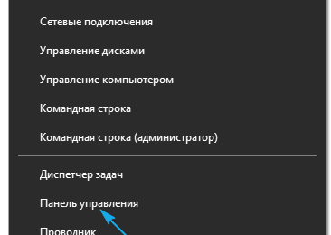 Администратор заблокировал выполнение этого приложения Windows 10