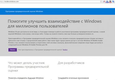 Активатор Windows 10: программа активации