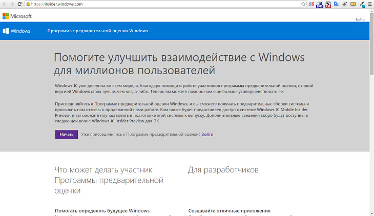Активатор Windows 10: программа активации