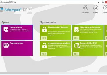 Ashampoo ZIP Free – легкий архиватор для сенсорных устройств