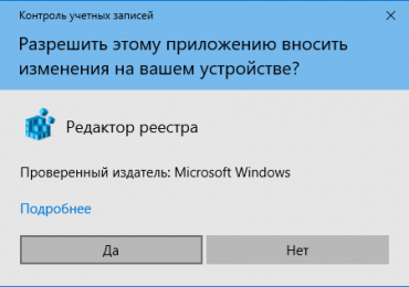 Автозагрузка в реестре Windows 10: где находятся записи программ и различных элементов, которые запускаются при старте системы