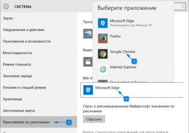 Браузер по умолчанию Windows 10, двумя способами