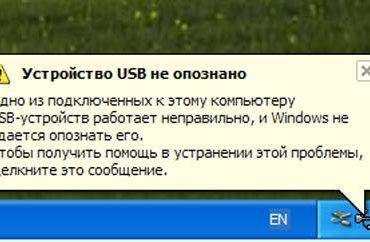 Что делать, если не определяется USB флешка