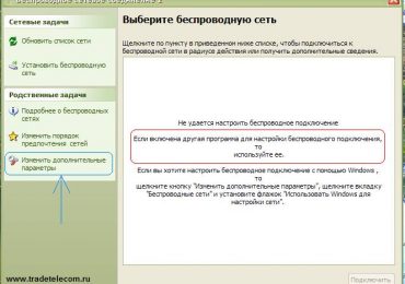 Что делать, если ноутбук не видит Wi FI?