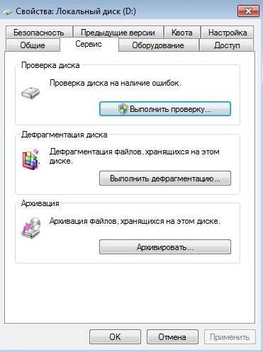 Что такое дефрагментация диска в Windows