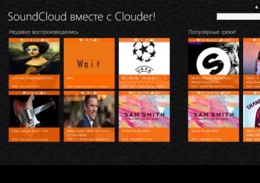 Clouder – приложение для прослушивания музыки на SoundCloud в Windows 8 и Windows RT