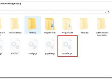 Для чего в Windows 10 нужен файл Swapfile.sys