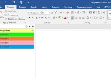 Добавляем вкладки в интерфейс Microsoft Office