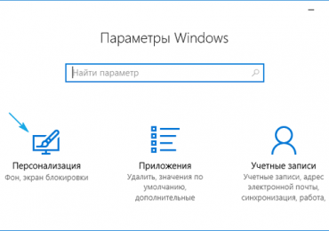 Экран приветствия для Windows 10: замена фона разными способами