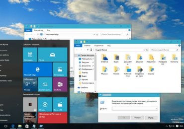 Еще раз о Windows 10