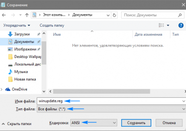 Где находится центр обновления Windows 10: как его найти и включить