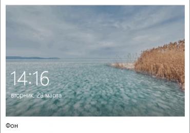 Где находятся картинки экрана блокировки Windows 10: поиск и переименование