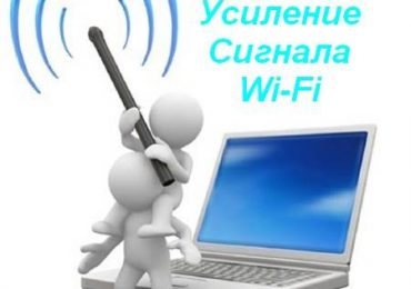 Инструкция как усилить сигнал WIFI своими руками