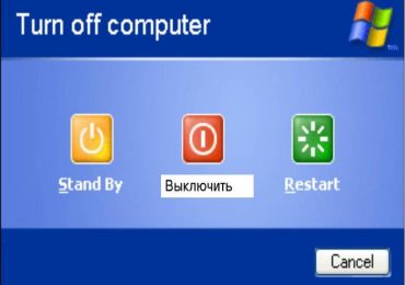 Инструкция по перезагрузке компьютера с клавиатуры
