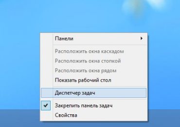 Изучаем возможности нового «Диспетчера задач» в Windows 8