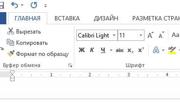 Как добавить пользовательские вкладки и группы в интерфейс MS Office