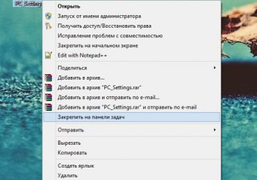 Как добавить ярлык «Параметры ПК» на рабочий стол в Windows 8.1