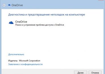 Как использовать OneDrive Troubleshooter для решения проблем с синхронизацией файлов