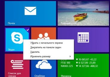 Как использовать панель приложения вместо контекстного меню на начальном экране в Windows 8.1 Update 1