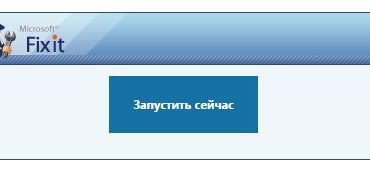 Как исправить «Ошибка пакета Windows Installer…» при попытке удалить программу