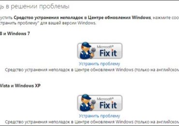 Как исправить ошибку «Центр обновлений Windows в настоящее время не может выполнить поиск обновлений…»