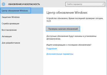 Как исправить whea uncorrectable error Windows 10 разными способами