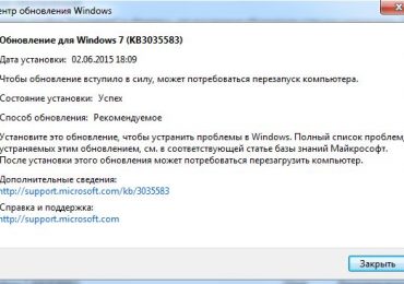 Как избавиться от уведомления «Получить Windows 10»