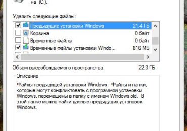 Как откатиться с Windows 10 к предыдущей версии системы