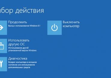 Как откатить Windows 10 к точке восстановления, если компьютер не загружается?