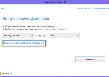 Как отказаться от обновления до Windows 10, и удалить значок с панели задач