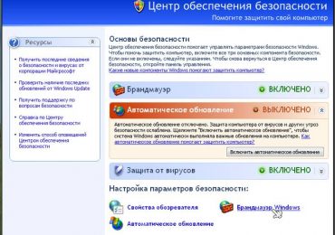 Как отключить брандмауэр Windows 7 и 8?