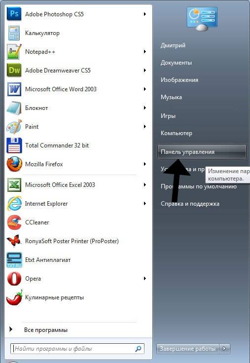 Как отключить брандмауэр Windows 7 и 8?