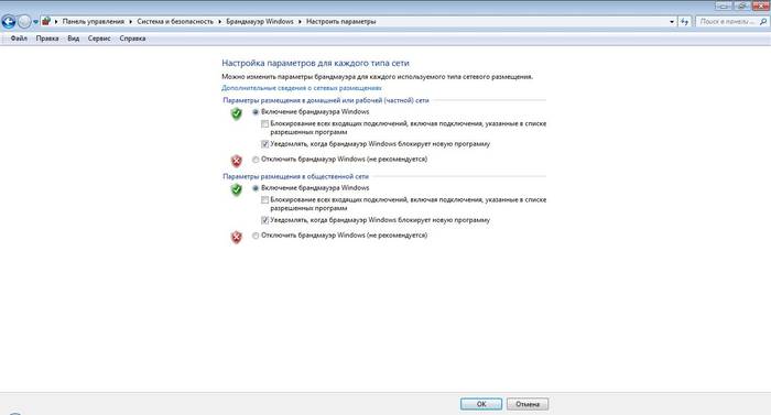 Как отключить брандмауэр Windows 7 и 8?
