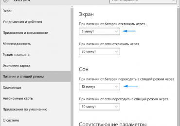 Как отключить спящий режим в Windows 10: как настроить и включить
