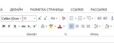 Как отобразить местоположение файла на панели быстрого доступа в Office 2013