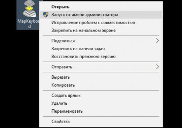 Как переназначить клавиши на клавиатуре с неработающими или отсутствующими кнопками